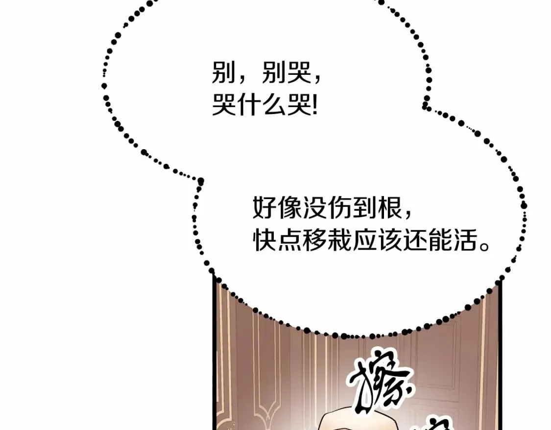 第6话 争吵 第72页