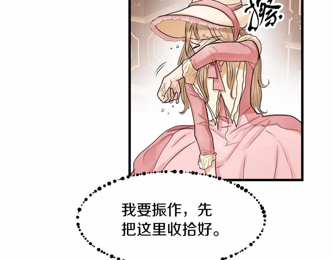 第6话 争吵 第73页
