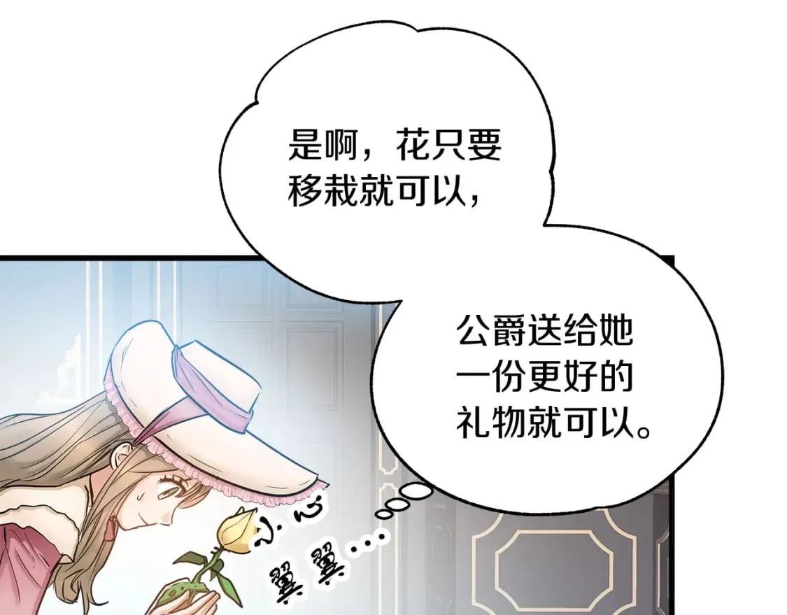 第6话 争吵 第75页