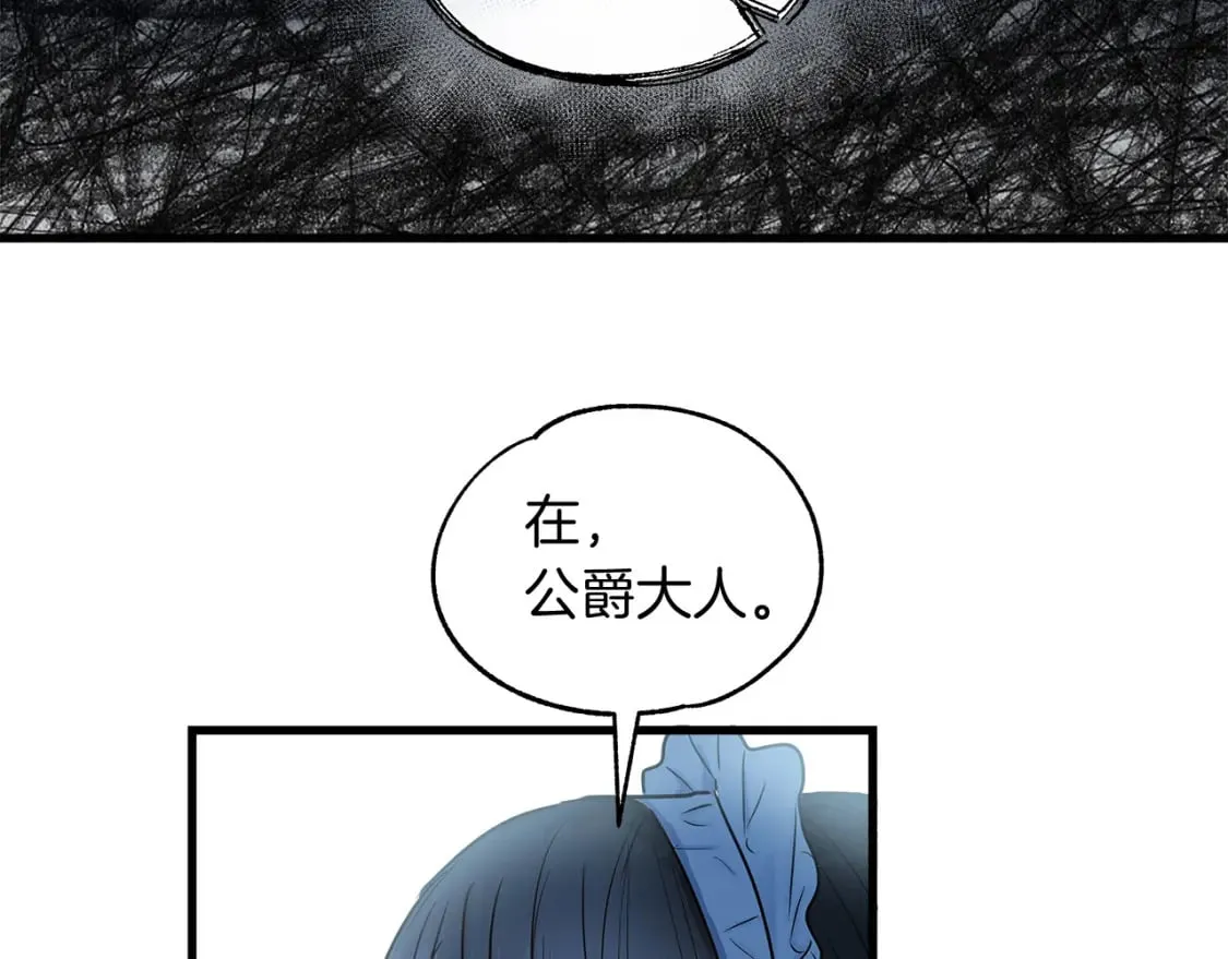 第6话 争吵 第77页