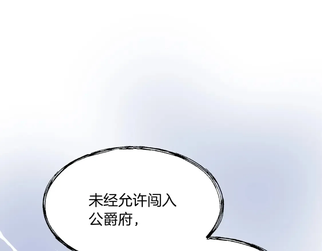 第6话 争吵 第79页