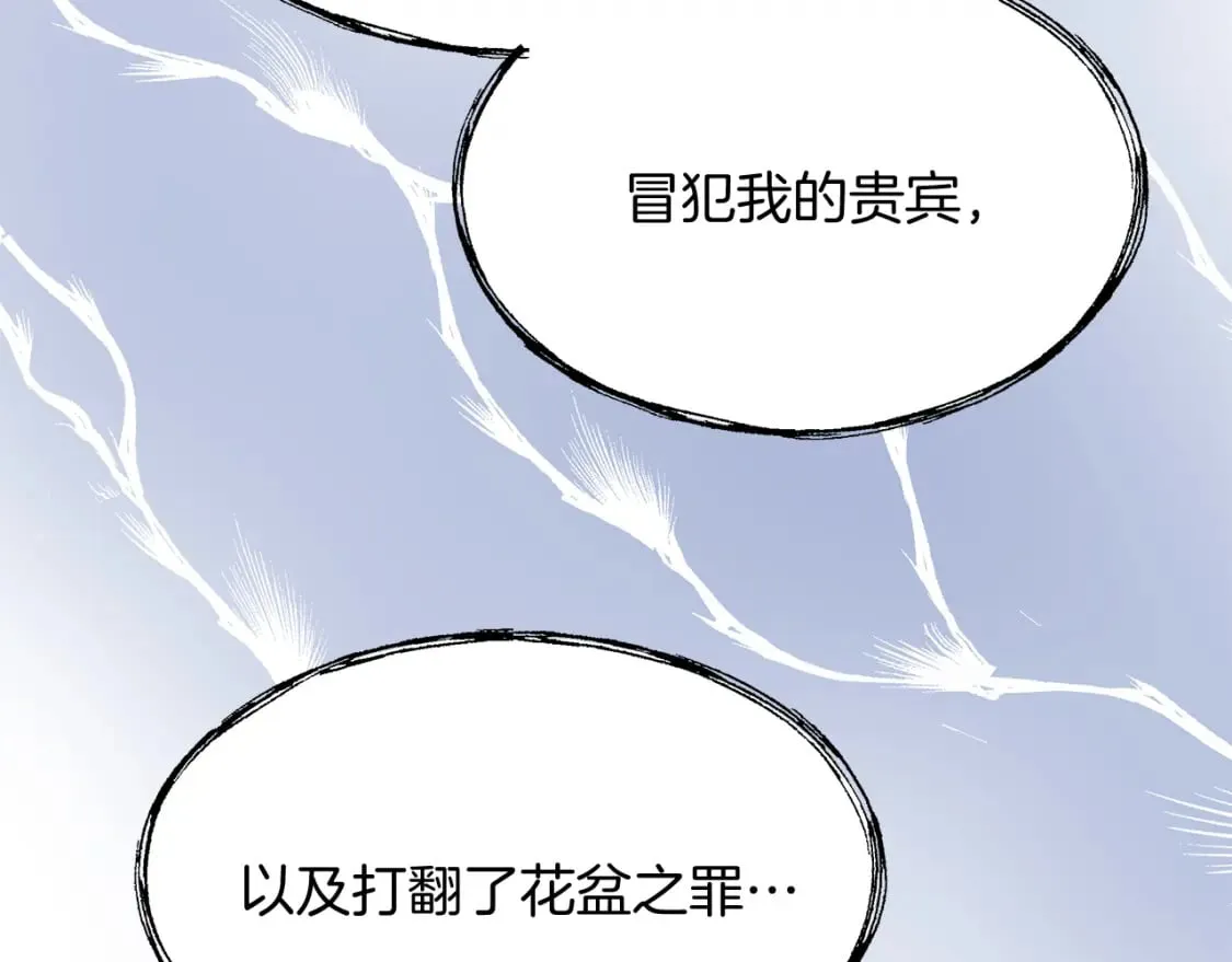 第6话 争吵 第80页