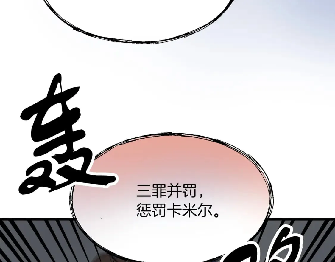 第6话 争吵 第81页