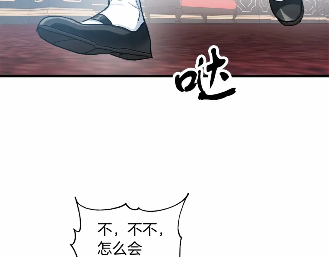 第6话 争吵 第86页