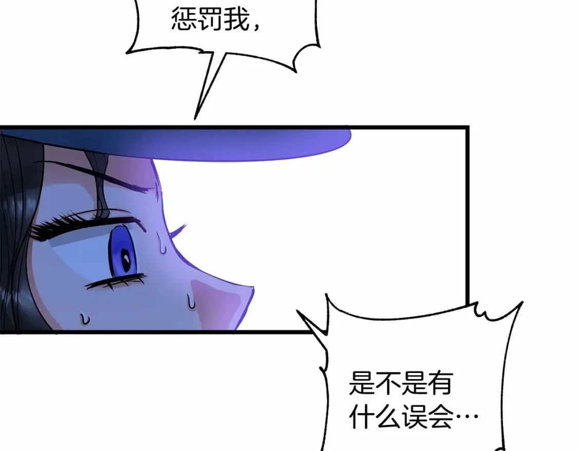 第6话 争吵 第87页