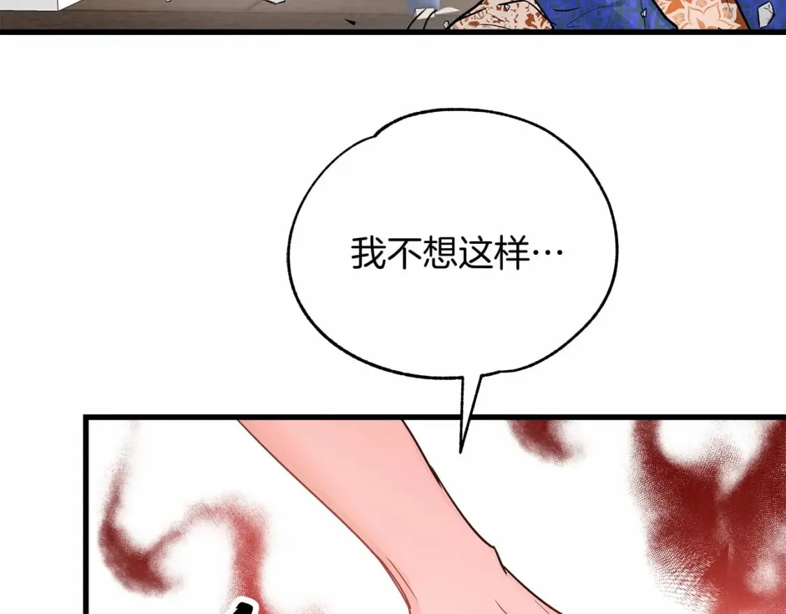 第6话 争吵 第97页