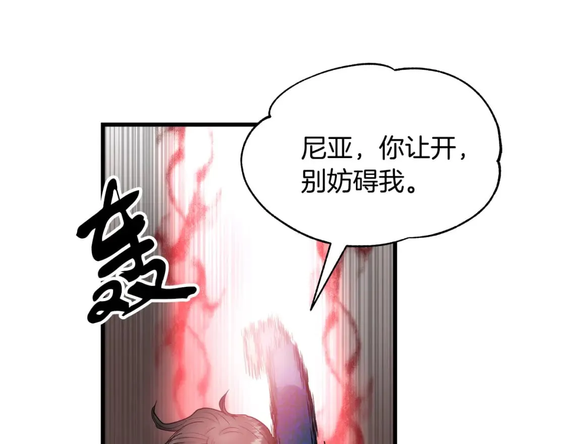 第6话 争吵 第100页