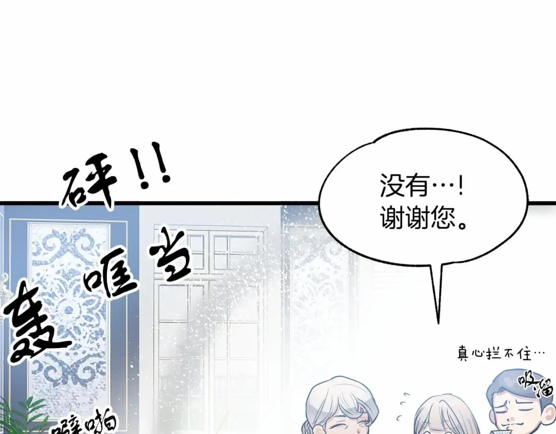 第6话 争吵 第117页