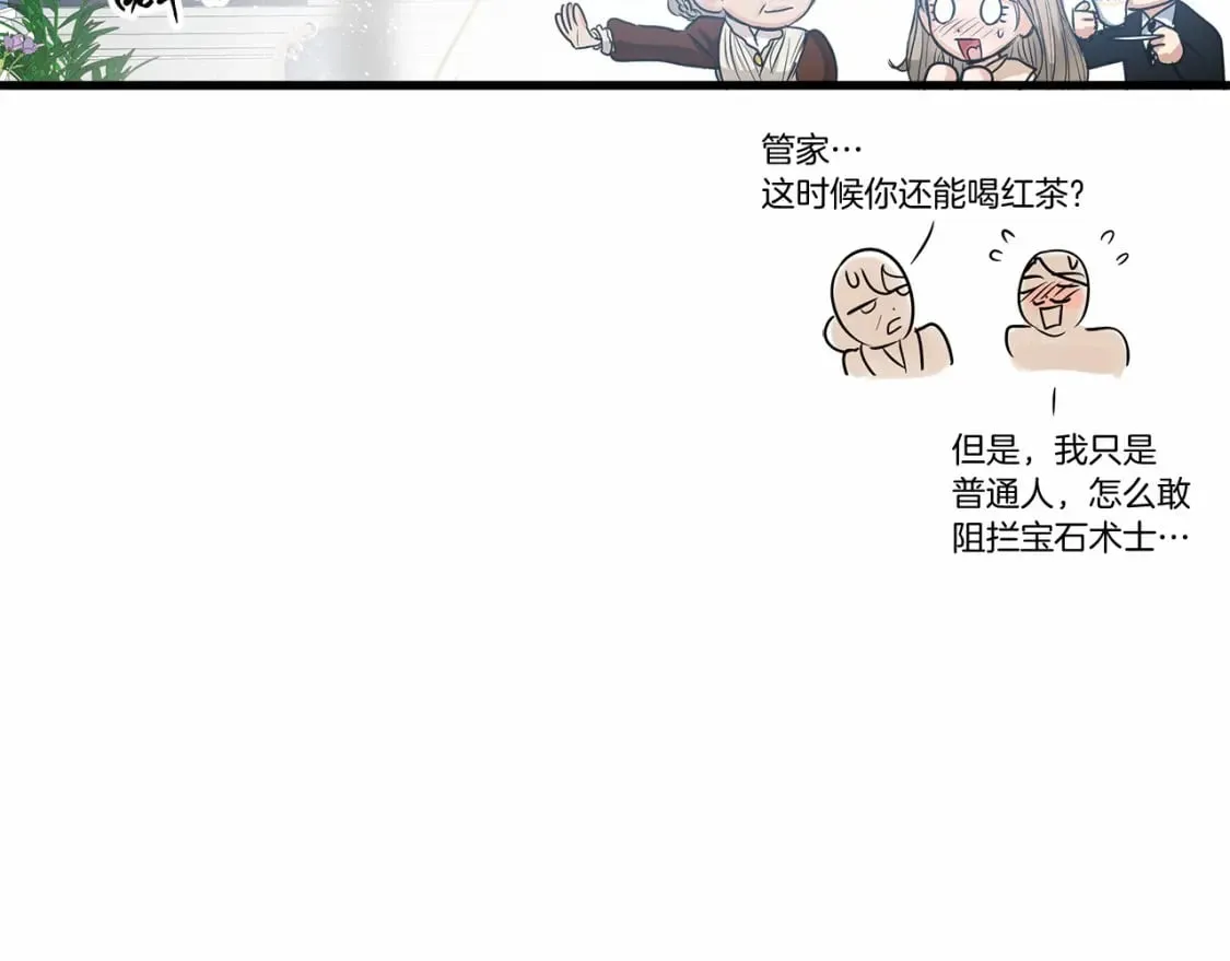 第6话 争吵 第118页