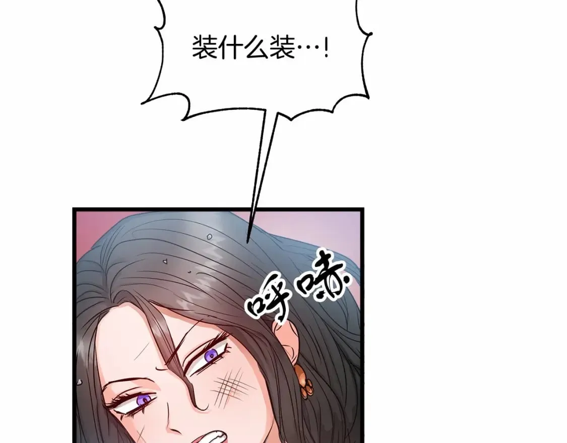 第6话 争吵 第125页