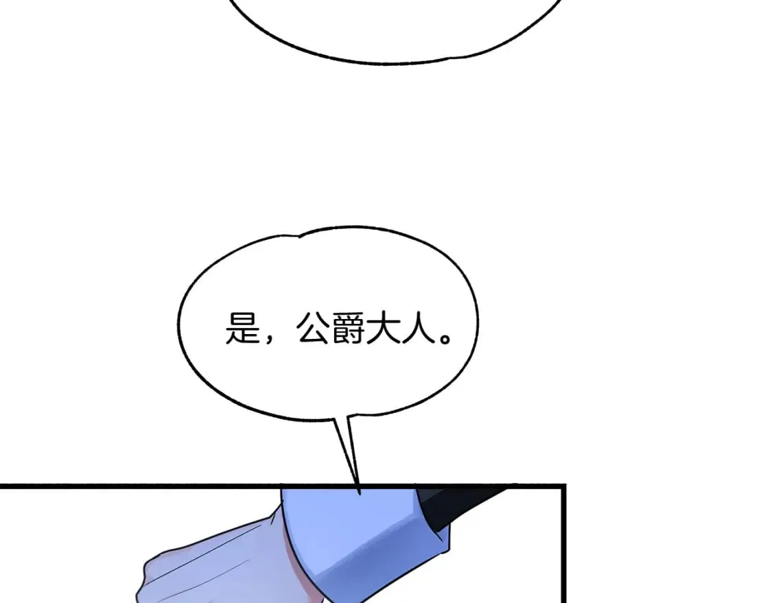 第6话 争吵 第130页