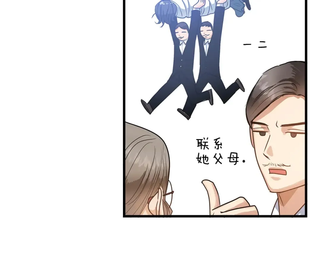 第6话 争吵 第138页