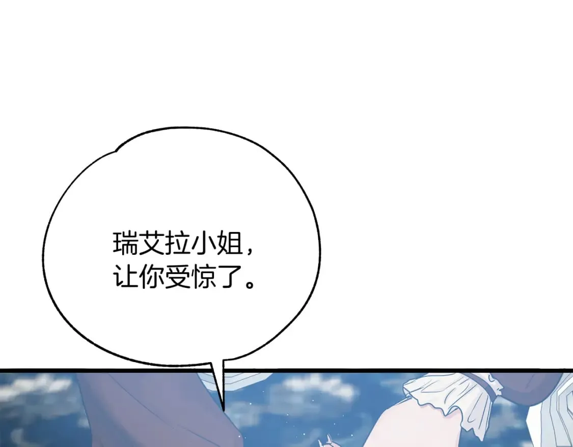 第6话 争吵 第139页
