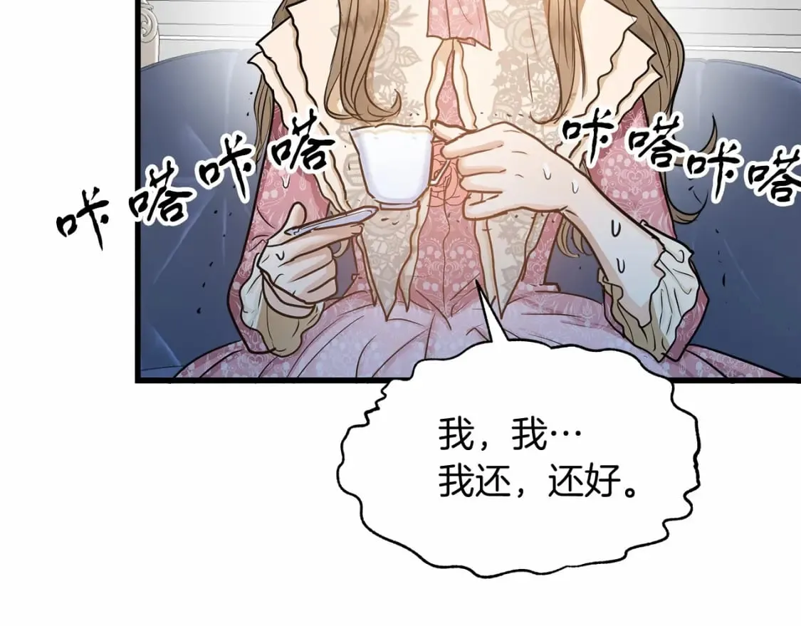 第6话 争吵 第143页