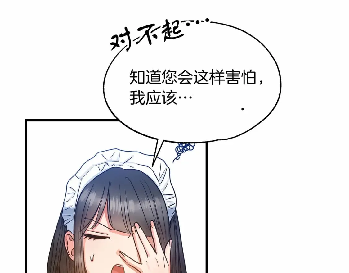 第6话 争吵 第144页