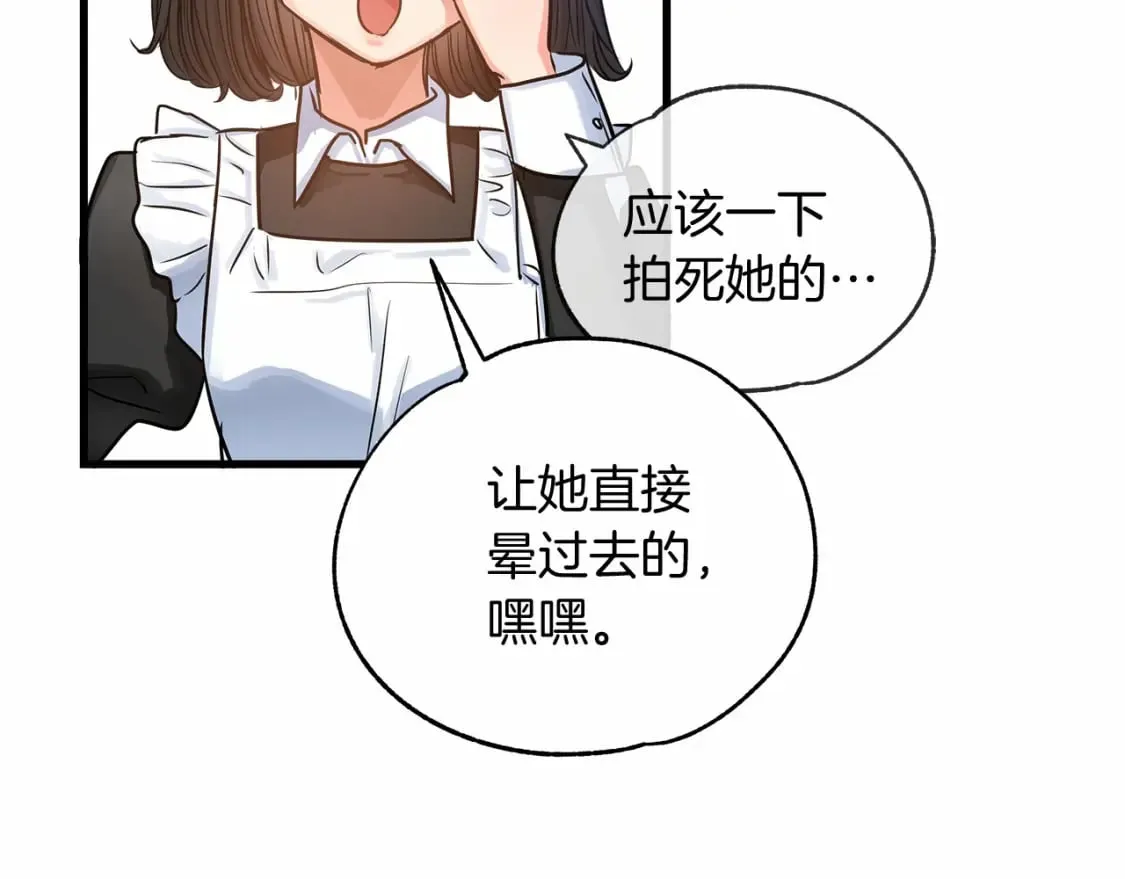 第6话 争吵 第145页