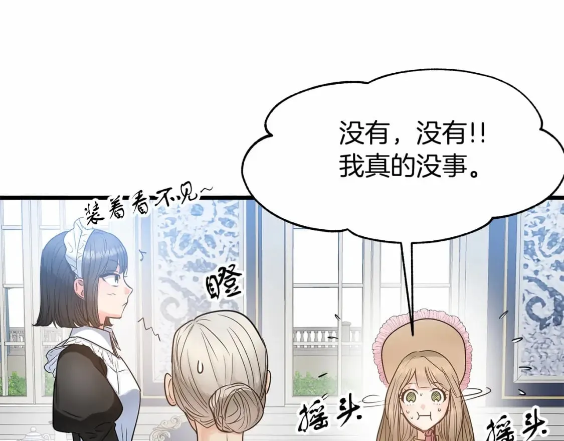 第6话 争吵 第146页