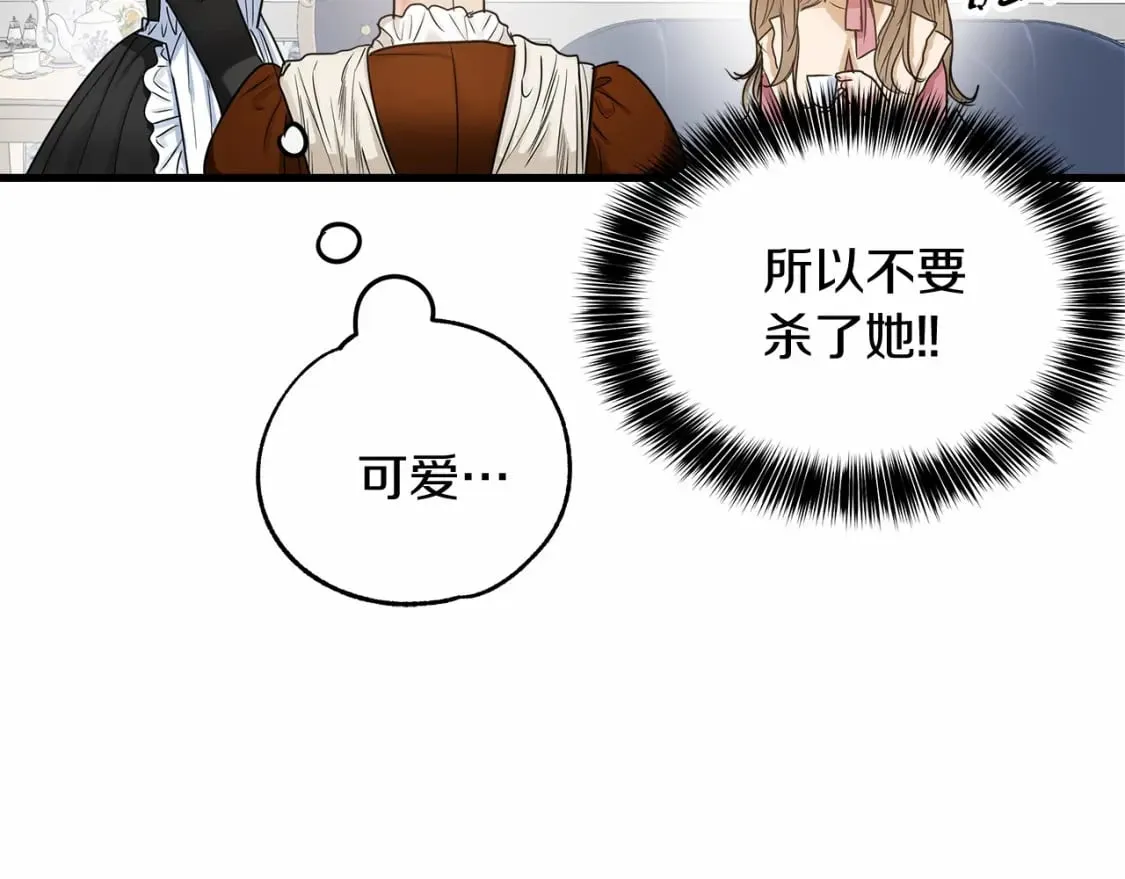 第6话 争吵 第147页