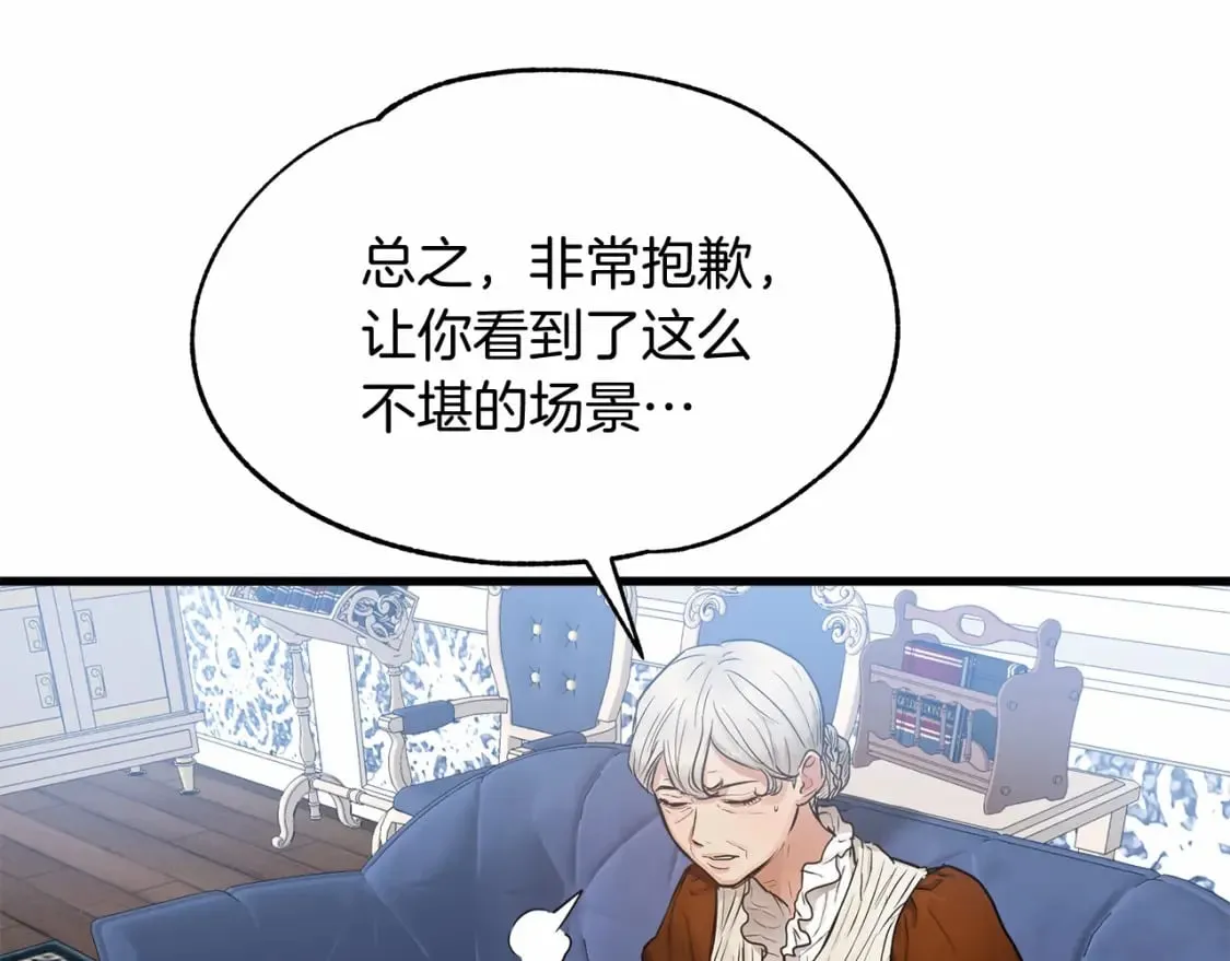 第6话 争吵 第149页