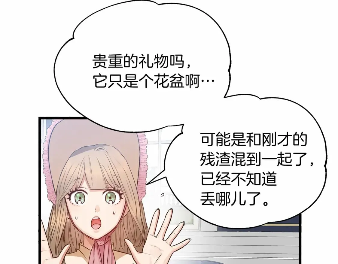 第6话 争吵 第151页