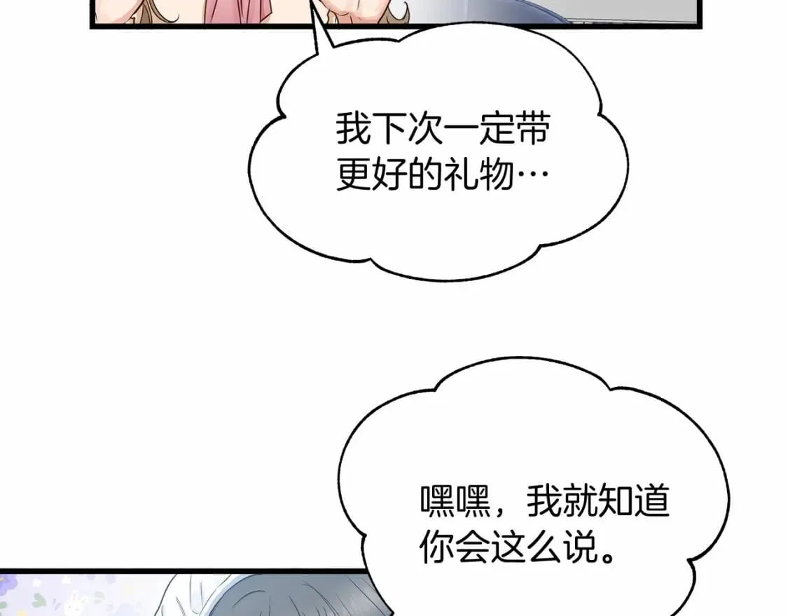 第6话 争吵 第152页