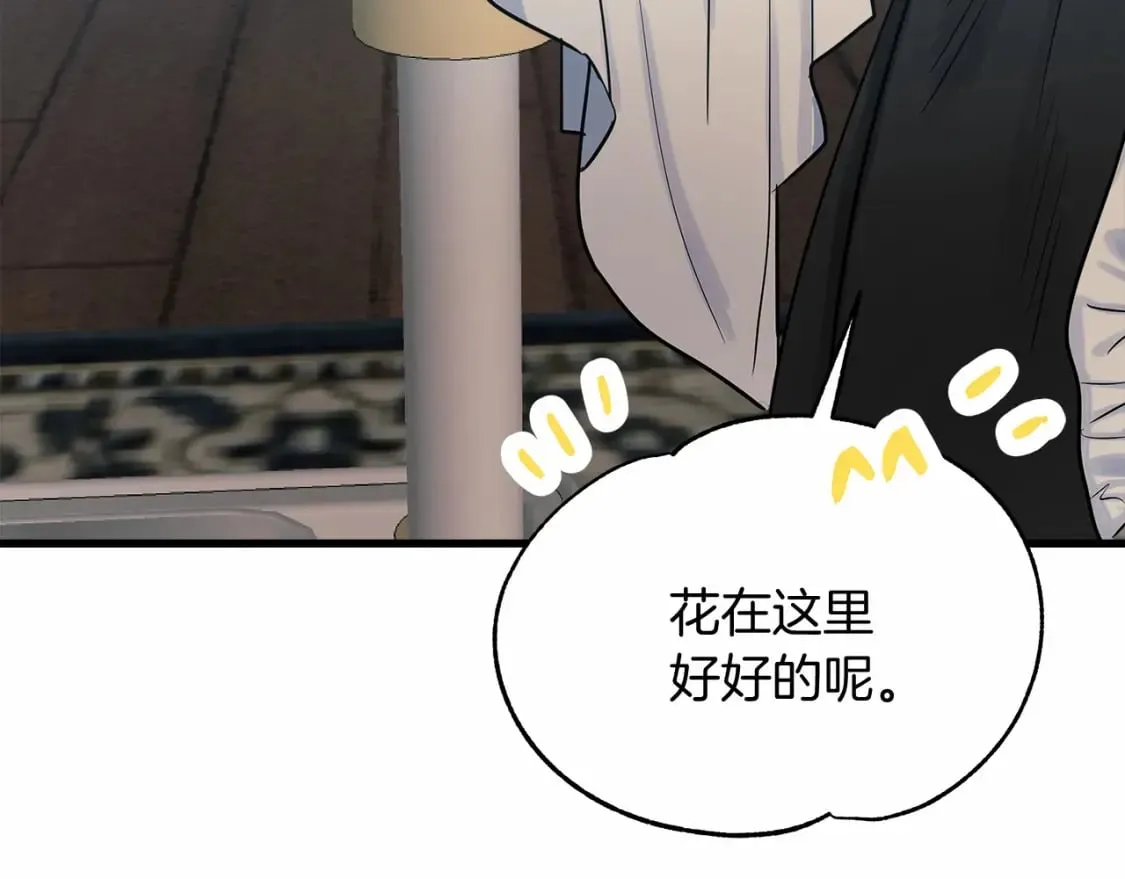 第6话 争吵 第155页