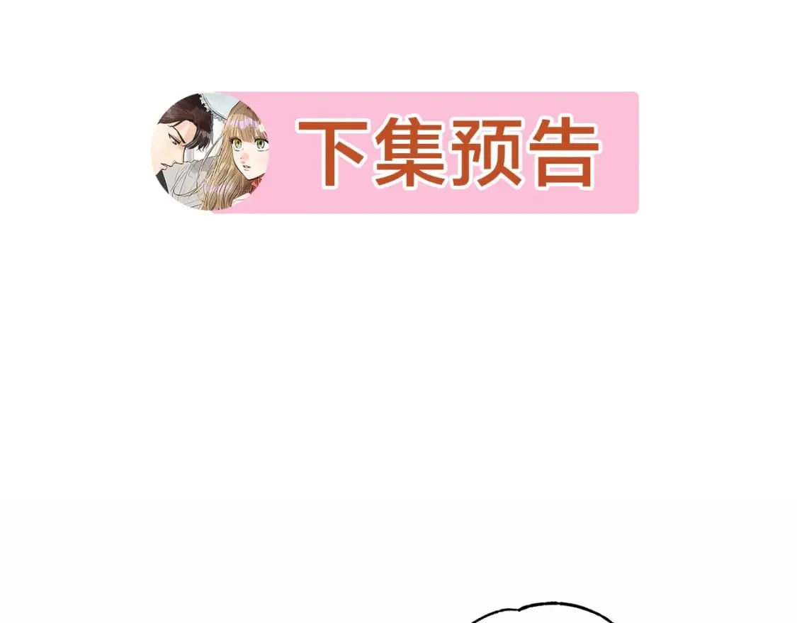 第6话 争吵 第159页