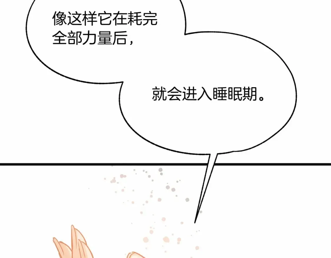 第6话 争吵 第164页