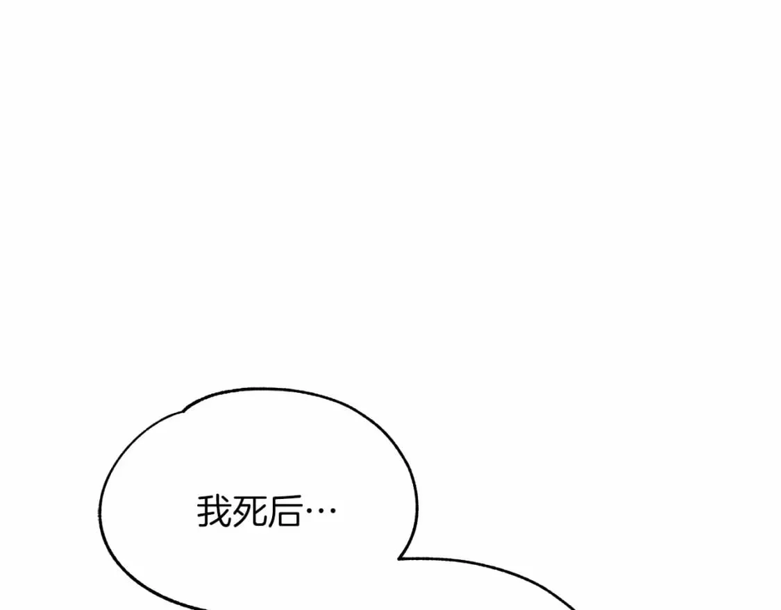 第5话 参加派对 第5页
