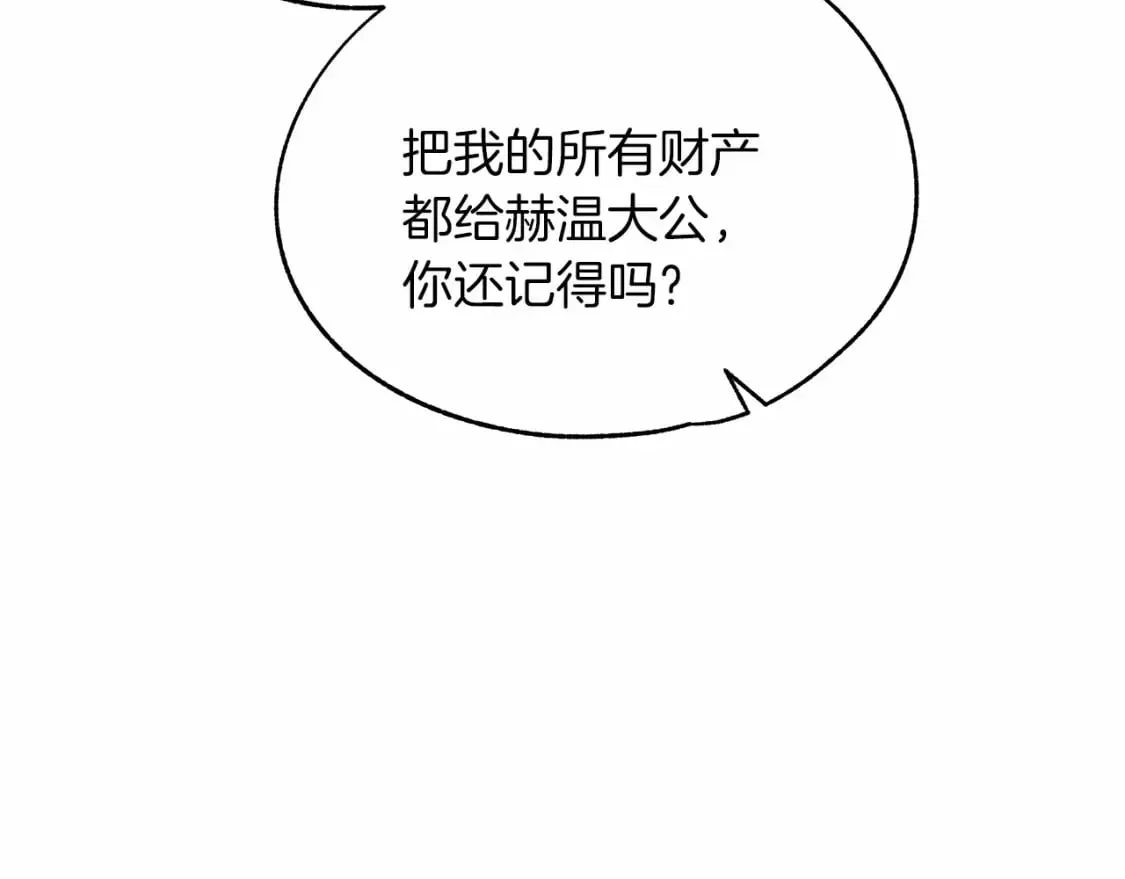 第5话 参加派对 第6页