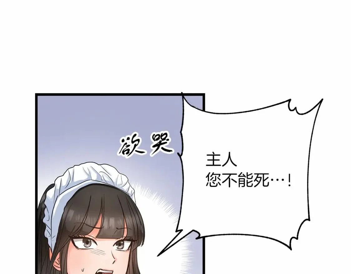 第5话 参加派对 第7页