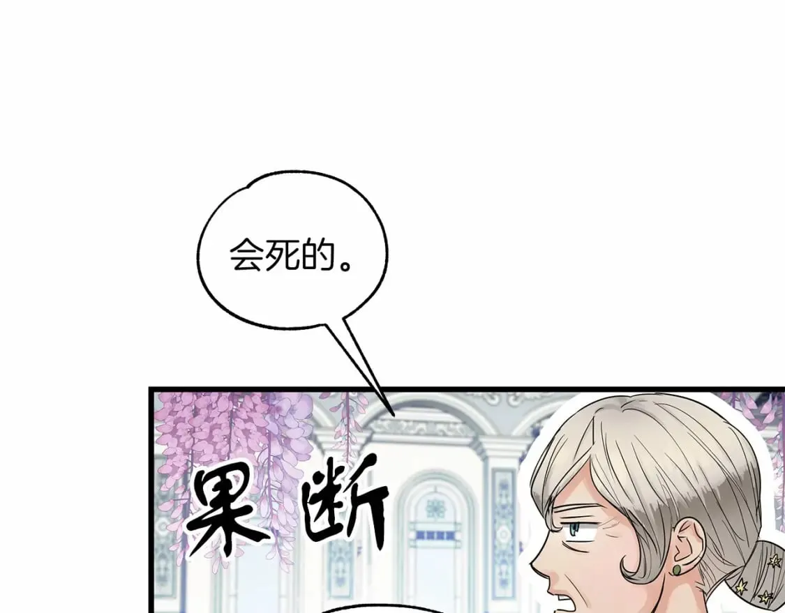 第5话 参加派对 第9页