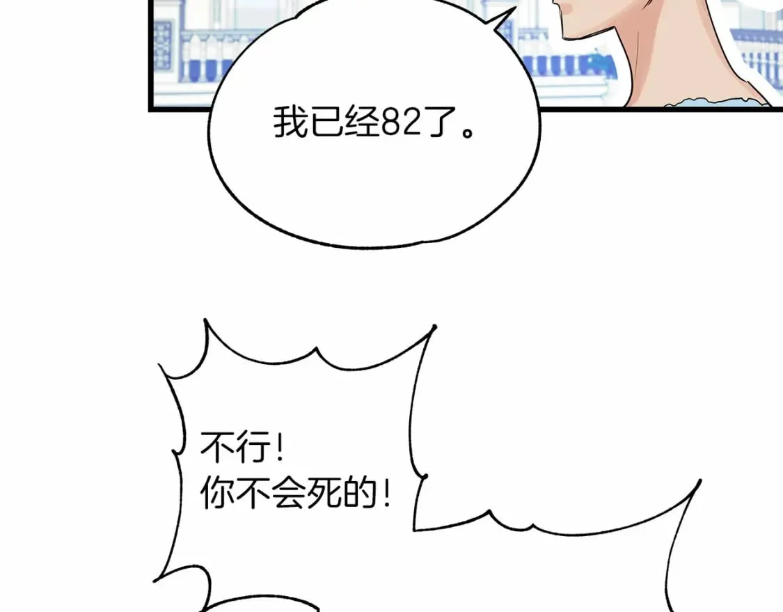 第5话 参加派对 第10页