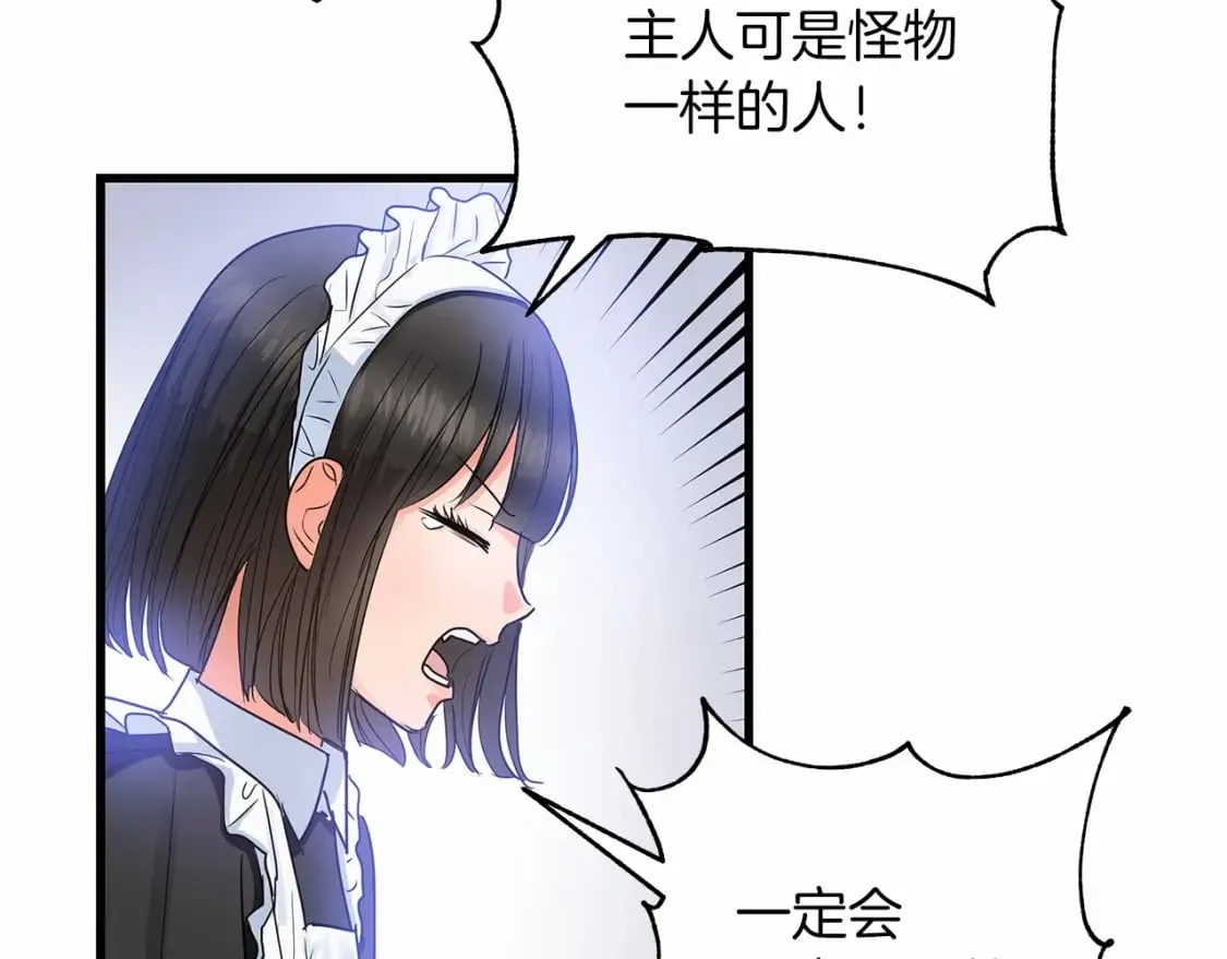 第5话 参加派对 第11页