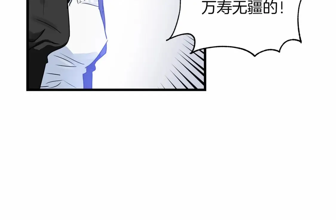 第5话 参加派对 第12页