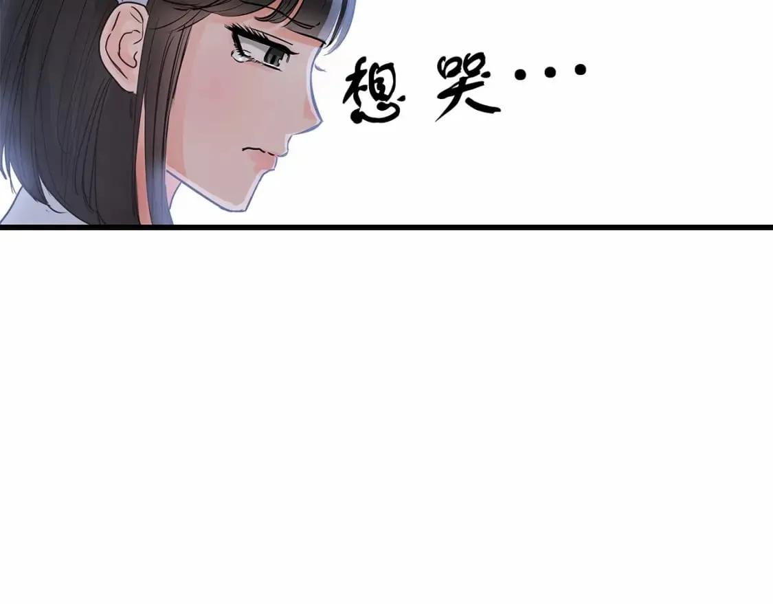 第5话 参加派对 第14页