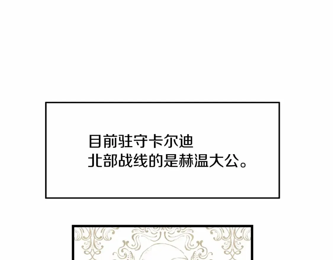 第5话 参加派对 第16页