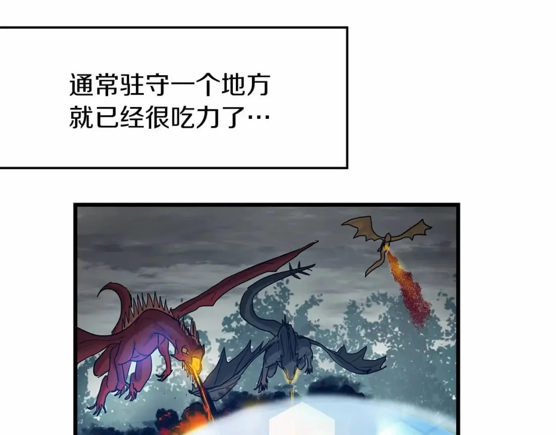 第5话 参加派对 第20页