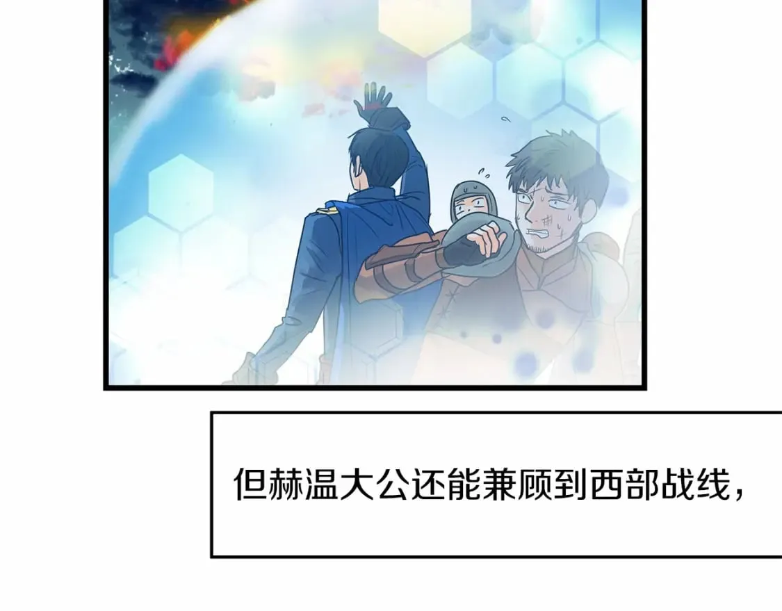 第5话 参加派对 第21页