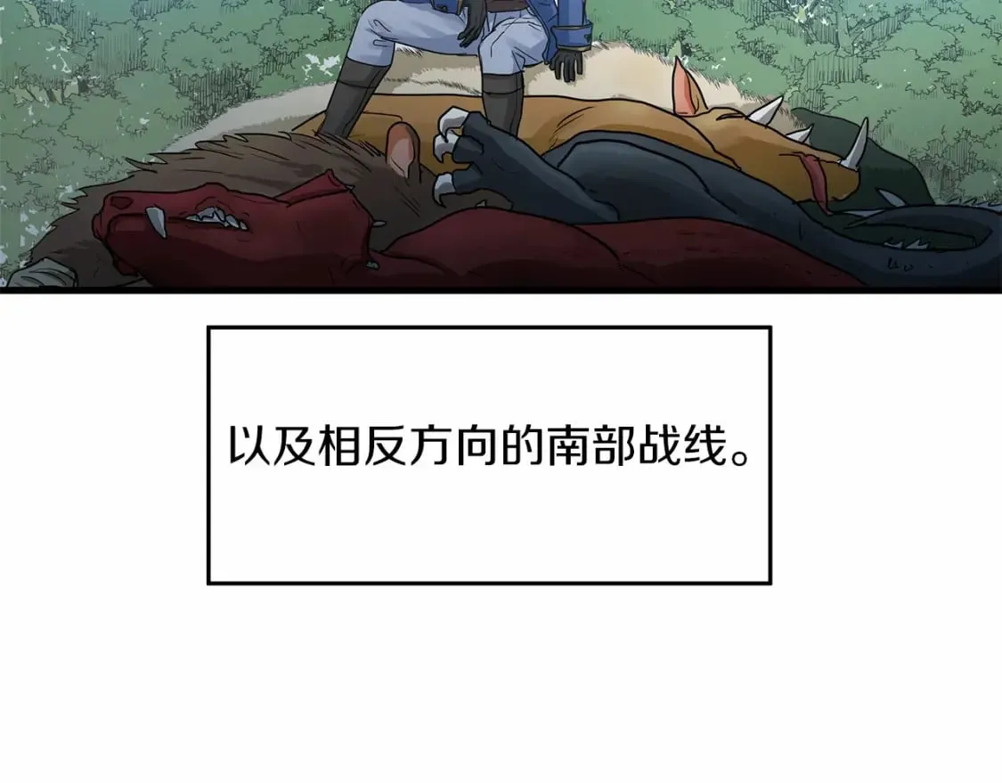 第5话 参加派对 第23页