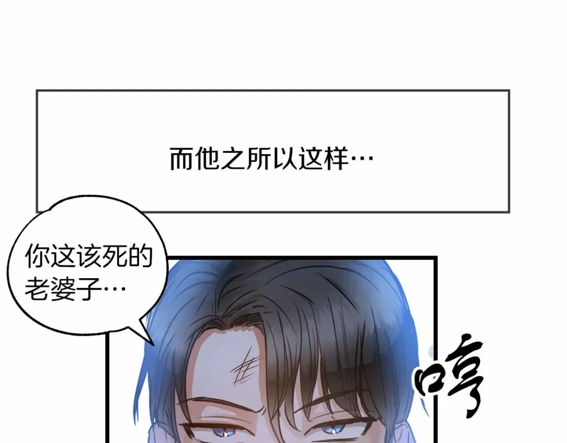 第5话 参加派对 第24页