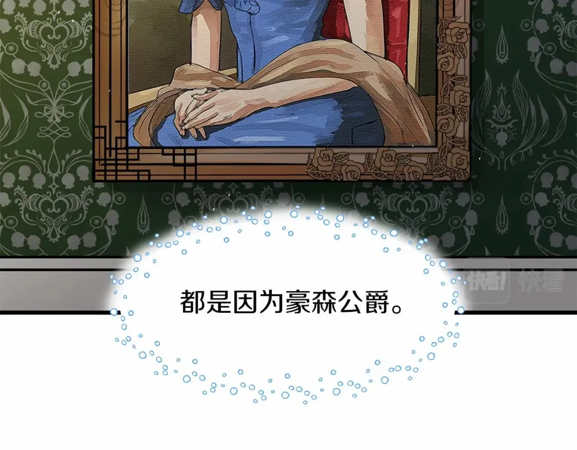 第5话 参加派对 第28页