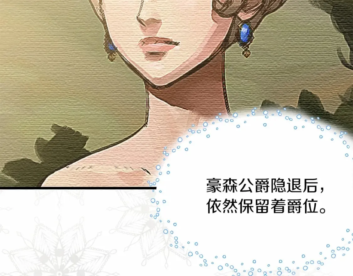 第5话 参加派对 第30页