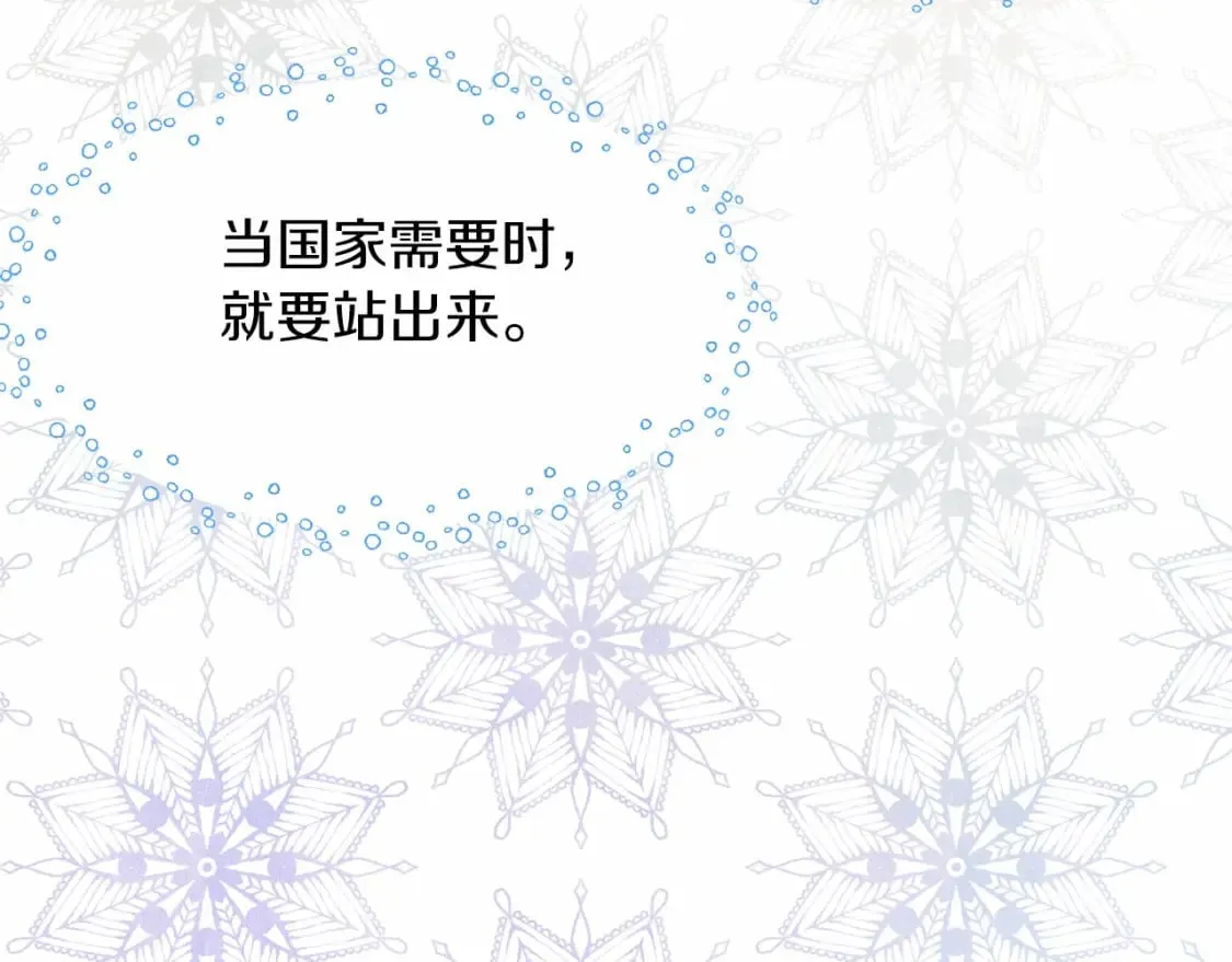第5话 参加派对 第31页