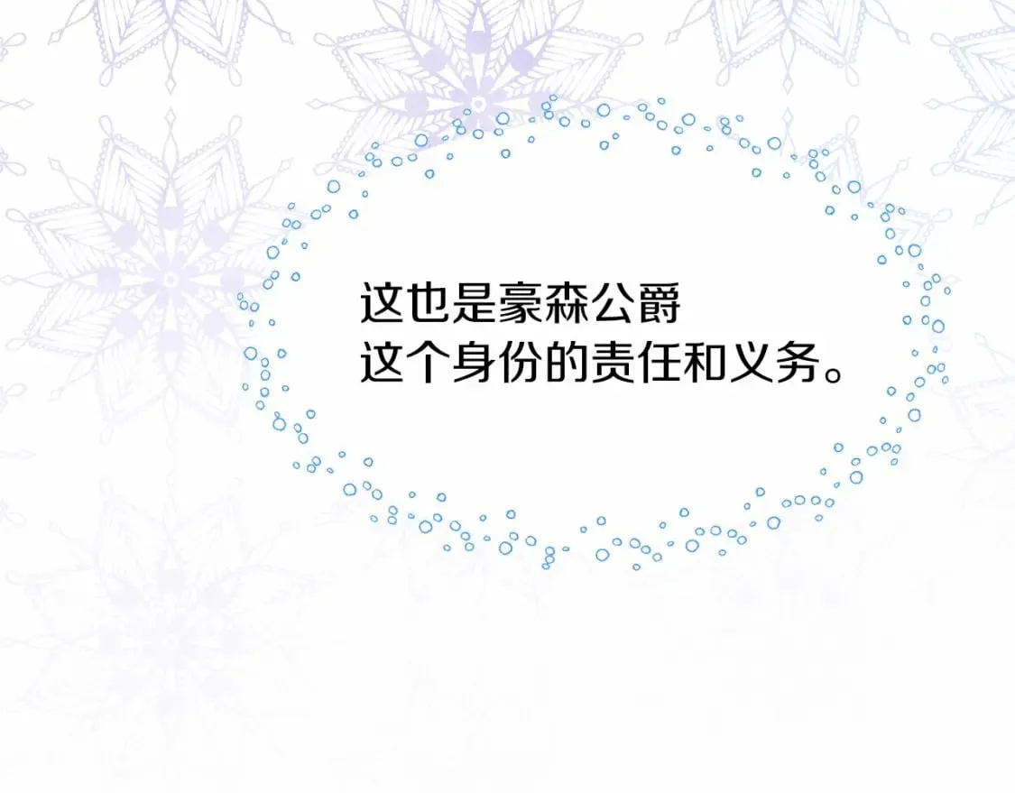 第5话 参加派对 第32页
