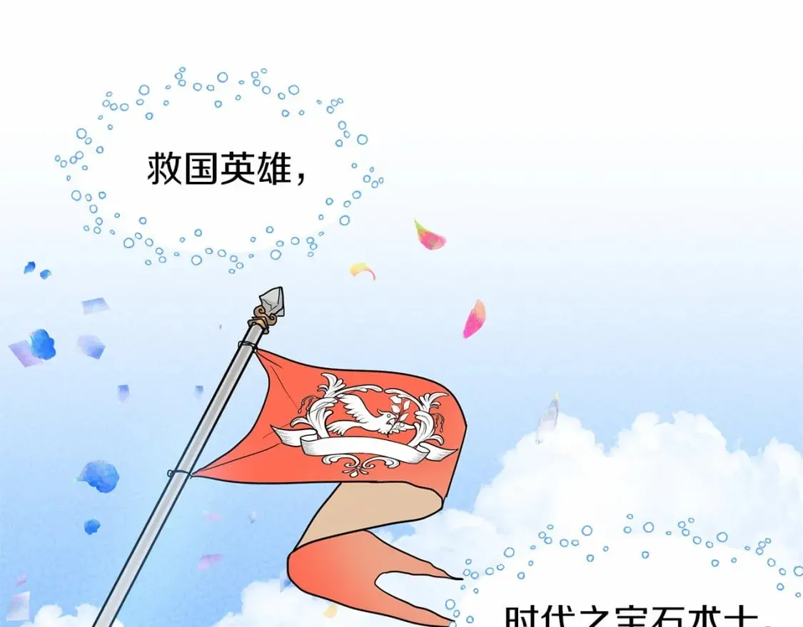 第5话 参加派对 第34页