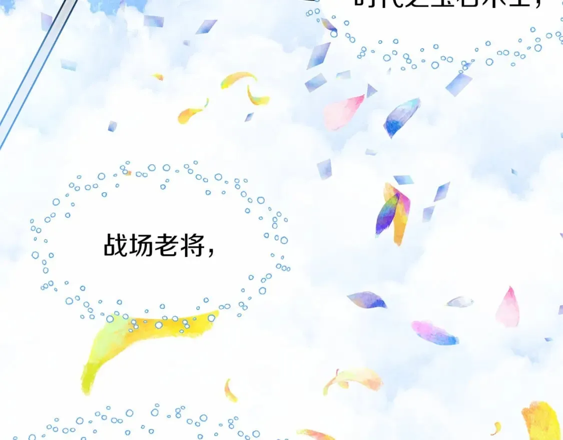 第5话 参加派对 第35页