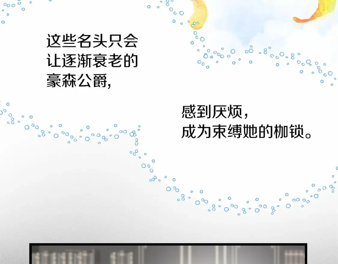 第5话 参加派对 第36页