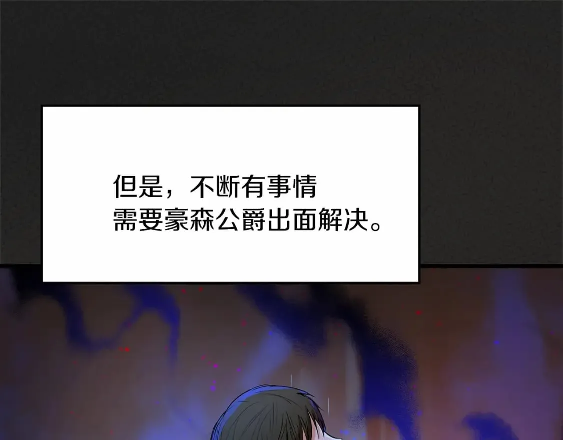 第5话 参加派对 第39页