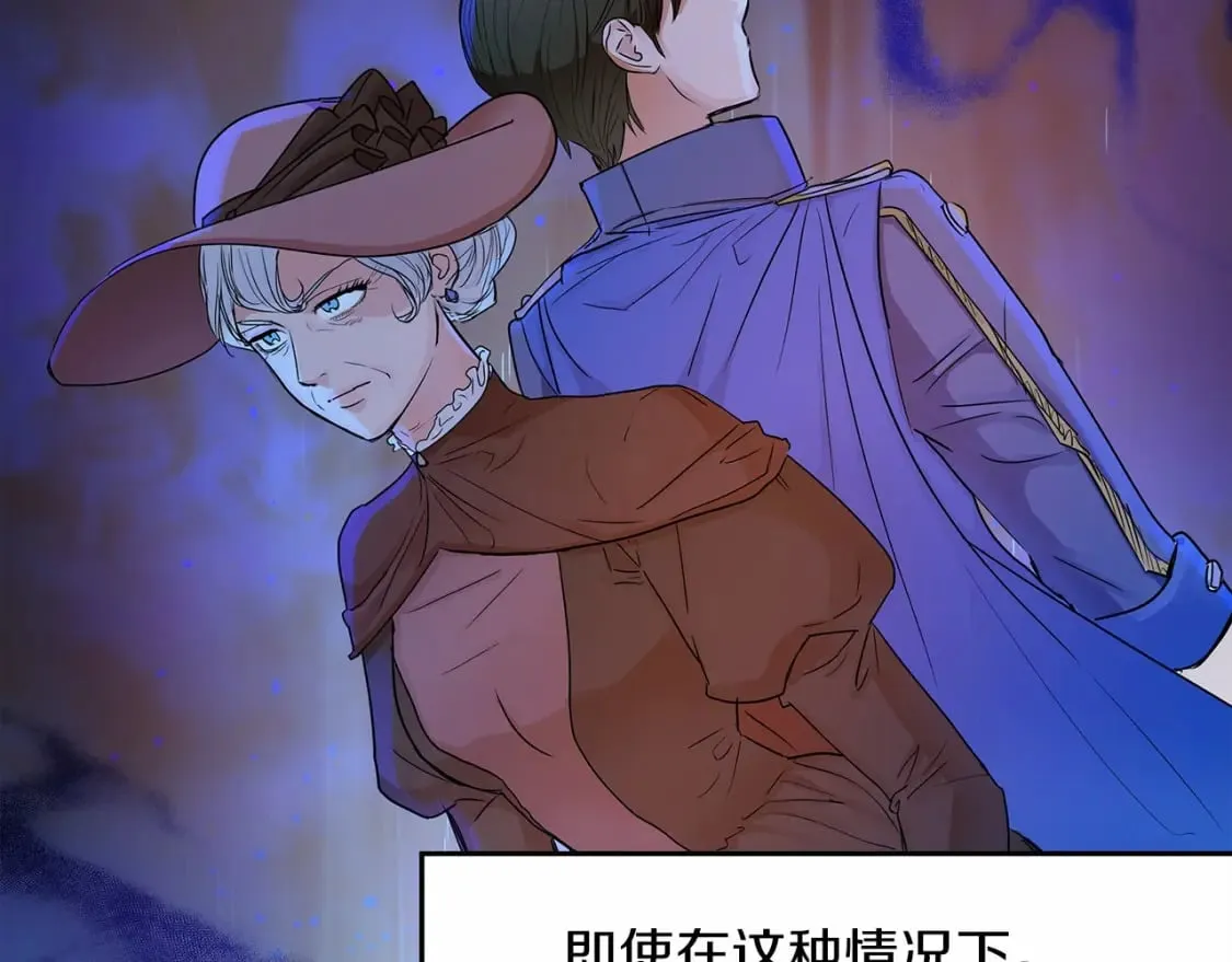 第5话 参加派对 第40页